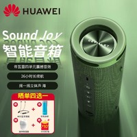 抖音超值购：HUAWEI 华为 原装sound joy智能音箱便携式蓝牙音箱帝瓦雷低音炮音响语音