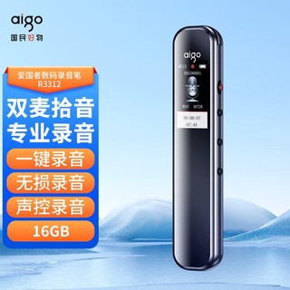 aigo 爱国者 录音笔R3312 16G一键录音专业普及型高清降噪 学习培训商务会议采访 录音器 MP3播放   灰色