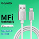 Gopala MFi认证苹果数据线lighting充电线通用iPhone14/13promax/12/11X/SE/8/7/手机iPadmini电源线 1米银色数据线
