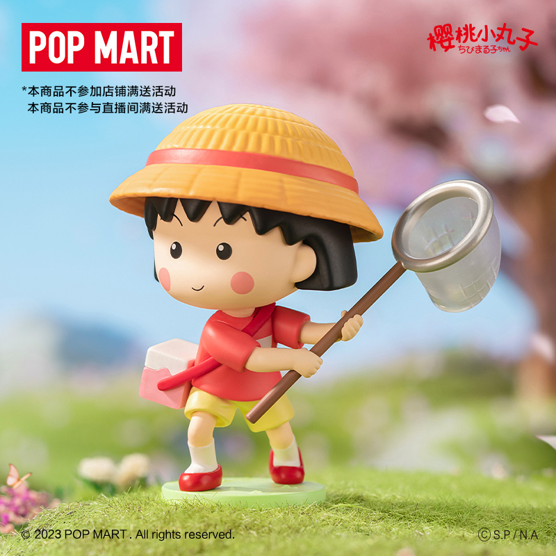 POP MART 泡泡玛特 樱桃小丸子的趣味生活系列 盲盒