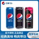 pepsi 百事 可乐330ml*24罐可乐碳酸饮料饮品细长罐整箱装批发