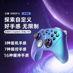 BEITONG 北通 阿修罗3S多模无线游戏手柄 星河