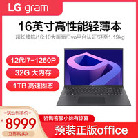 LG 乐金 gram 17 2022款 十二代酷睿版 17英寸 轻薄本 黑色（酷睿i7-1260P、核芯显卡、32GB、1TB SSD、2.5K、IPS、60Hz）