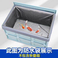 YUECAR 悦卡 后备箱收纳箱汽车储物箱专用户外防水袋55L-需配合收纳箱下单
