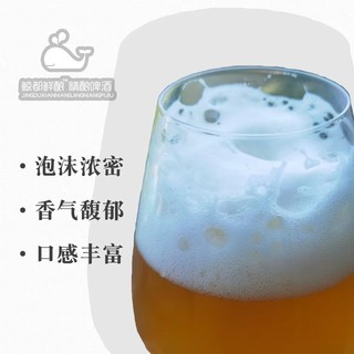 鲸 比利时小麦 330ml 单瓶包邮