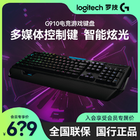 抖音超值购：logitech 罗技 G910游戏机械键盘RGB背光灯LOL吃鸡专业电竞直播游戏键盘