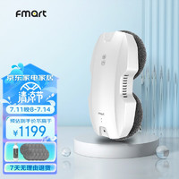 FMART 福玛特 智能擦窗机器人擦玻璃神器电动T8Pro全自动家用电动高层清洁 T8pro双盘擦窗机