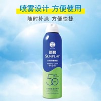 曼秀雷敦 新碧冰凉防晒喷雾 100ml（赠 随机面膜*2+漱口水*3）