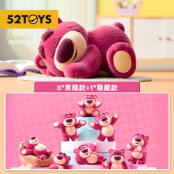 52TOYS 草莓熊IT'S ME盲盒 动漫潮玩盲盒摆件生日礼物 单只盲盒