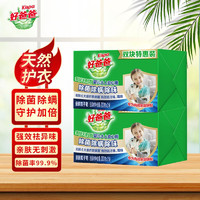 Kispa 好爸爸 除菌除螨除味洗衣皂 200*4块