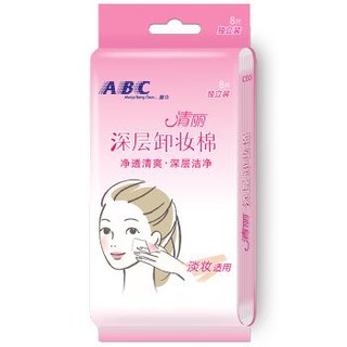 ABC 清丽便携卸妆棉湿巾独立包装共80片，包邮