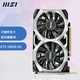 MSI 微星 万图师GTX1660 SUPER VENTUS XS OC  6G台式机电脑游戏显卡