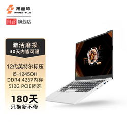 MOMENTPLUS 策画师 第12代英特尔标压14英寸IPS轻薄笔记本电脑M2 i5-12450H 16G+512G  2.2K-100%sRGB屏