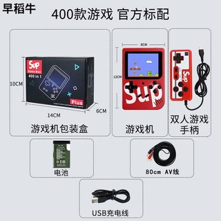 Rabmiv抖音sup迷你掌上游戏机400合一复古怀旧儿童电视游戏机玩具