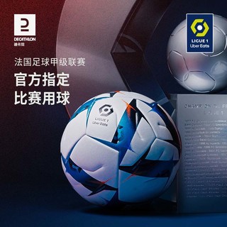 DECATHLON 迪卡侬 足球法甲球5号足球4号训练比赛足球小学生专用FIFA成人IVO2