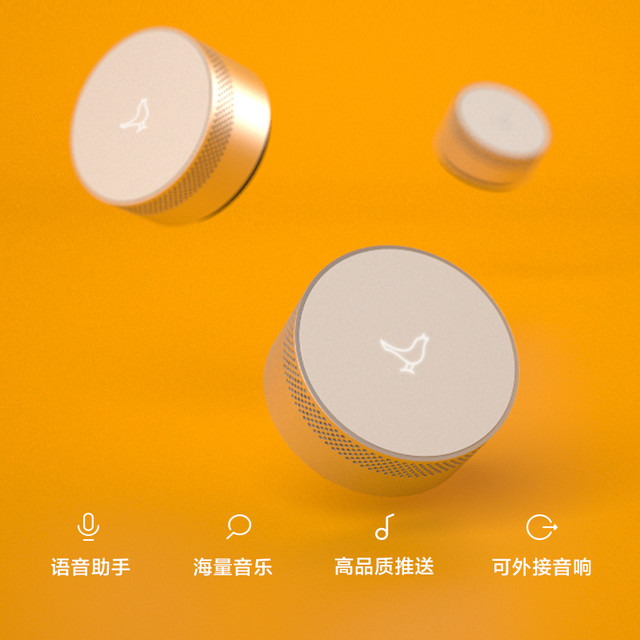 小鸟音响 CAN智能音响无线蓝牙小音箱