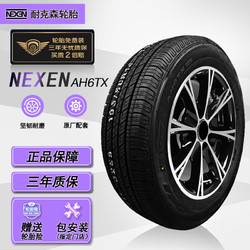 NEXEN 耐克森 轮胎/汽车轮胎 185/60R14 82H AH6TX 适配大众捷达/Polo