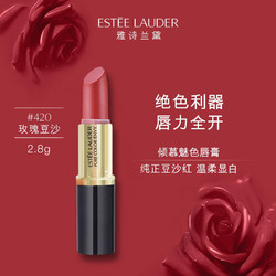 ESTEE LAUDER 雅诗兰黛 倾慕口红系列420#缎光 2.8g 豆沙色(中小样，介意慎拍)