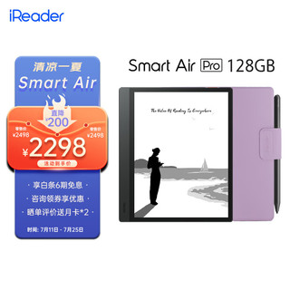 iReader 掌阅 Smart Air Pro 8英寸电子书阅读器 墨水屏电纸书智能办公本 300PPI 幽峻黑 草莓粉磁吸·套装
