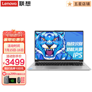 ThinkPad 思考本 联想笔记本电脑S15 2023款旗舰酷睿i5小新品高性能超轻薄本