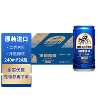 Mr.Brown 伯朗 蓝山风味浓咖啡 240ml*24 整箱