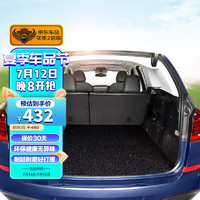 yuma 御马 汽车丝圈后备箱垫适用于宝马3系5系加长奔驰GLC奥迪A4L别克