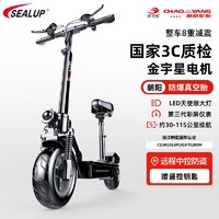 SEALUP 希洛普 折叠电动滑板车小型迷你踏板车成年人代步代驾锂电池电瓶车