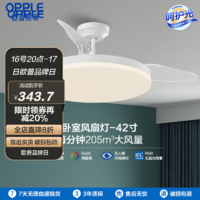 OPPLE 欧普照明 欧普遥控隐形风扇灯 36寸24瓦/风量144/白光/白