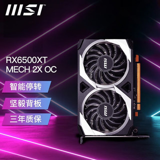 MSI 微星 RX6750/6650/6500XT/550电竞游戏台式机电脑独立显卡 RX6500XT MECH 2X 4G OC