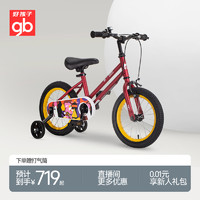 gb 好孩子 自行车男女孩儿童脚踏车2-7岁中大童单车GB85
