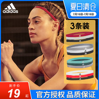 adidas 阿迪达斯 运动发带女瑜伽吸汗止汗带头带男跑步篮球导汗带细