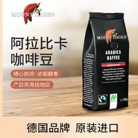 MOUNT HAGEN 德国有机中烘焙阿拉比卡咖啡豆 250g