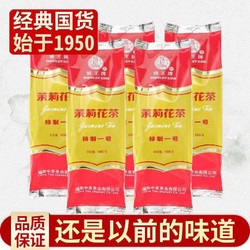 中茶 猴王牌茉莉花茶茶叶经典特制一号 浓香型绿茶100克*4袋