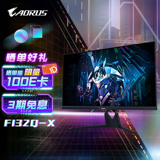GIGABYTE 技嘉 显示器 AORUS 32英寸电竞显示器2K 240Hz SS IPS广色域HDR黑平衡10Bit智能降噪RGB炫彩灯 FI32Q-X