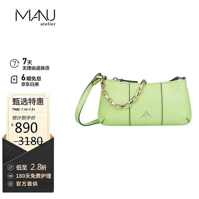 MANU Atelier 马努 牛皮革 箭头包 单肩腋下包 MINI PITA系列 青柠绿 送女友