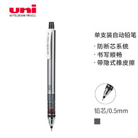 uni 三菱铅笔 KURU TOGA系列 M5-450 自动铅笔 银色 0.5mm 单支装