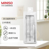 MINISO 名创优品 多功能粉刺针3件套装 脸部清洁痘痘美容工具