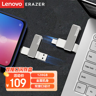 Lenovo 联想 128GB Type-C USB3.1 U盘 F500 Pro 银色 读速540MB/s手机电脑 双接口 U盘办公商务多功能优盘