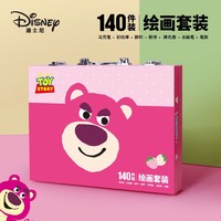 Disney 迪士尼 草莓熊儿童绘画套装女孩学生画笔套装小孩绘画节日礼物礼盒