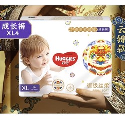 HUGGIES 好奇 皇家御裤 婴儿拉拉裤 XL4片