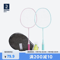 DECATHLON 迪卡侬 2023年新羽毛球拍对拍套装亲子球拍大童薄荷绿公主粉-455158