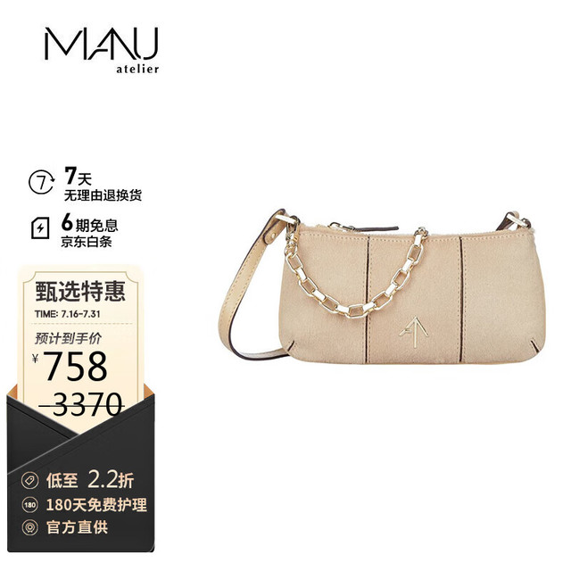 MANU Atelier 马努 牛皮 箭头包单肩包 腋下包 MINI PITA系列 奶油色