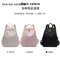DENTON HEPBURN 丹顿赫本 奢侈新品牌双肩包女新款旅行包大容量背包七夕情人节礼物送女友
