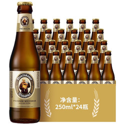 Franziskaner 范佳乐 教士 德式小麦 白啤酒 250ml*24瓶