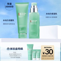 BIOTHERM 碧欧泉 全新淡纹精华水体验装