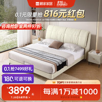 顾家家居（KUKA）皮床 现代简约风舒适头层黄牛皮卧室双人床齐边床8077 暖阳米 高脚款 1.8