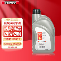 FERODO 菲罗多 DOT4 刹车油/制动液/离合器油 汽车/摩托车通用标准型 一升装