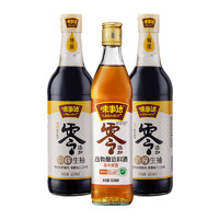 味事达 0添加初榨生抽料酒提鲜去腥酿造特级炒菜红烧凉拌500ml*3瓶