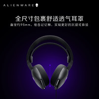 ALIENWARE 外星人 AW520H头戴式电脑有线耳机耳麦音乐游戏