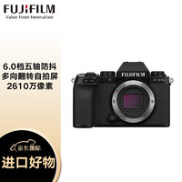 FUJIFILM 富士 XS10套机 微单数码相机五轴防抖 vlog自拍相机
